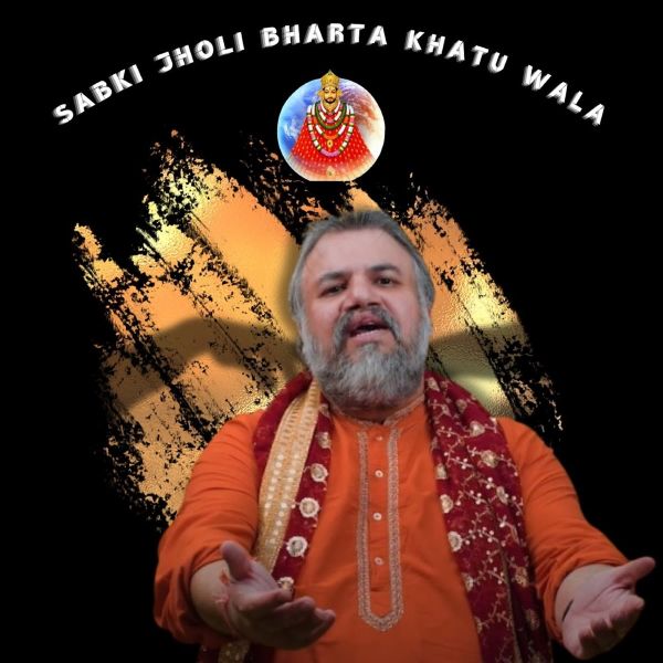 File:Sabki jholi Bharta Khatu Wala.jpg